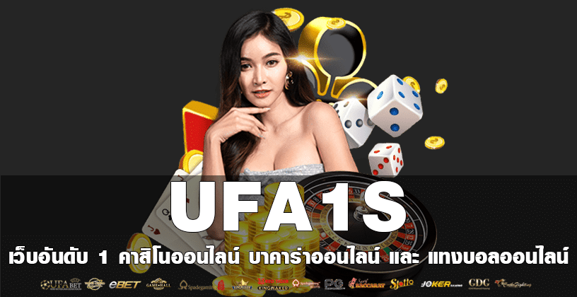 UFA1S