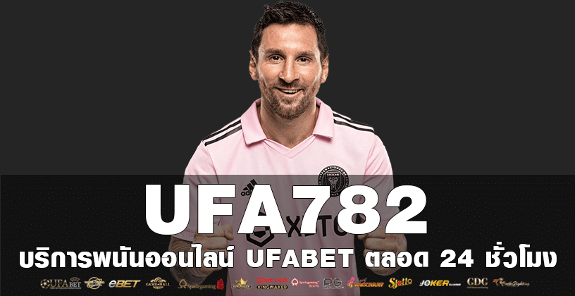 UFA782